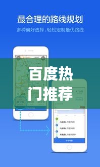 百度热门推荐，关于线路图5q0765r的详细解析与导航指南