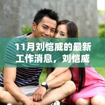 天南地北 第4页