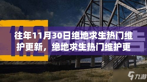 插翅难飞 第3页