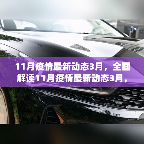 顶天立地 第4页