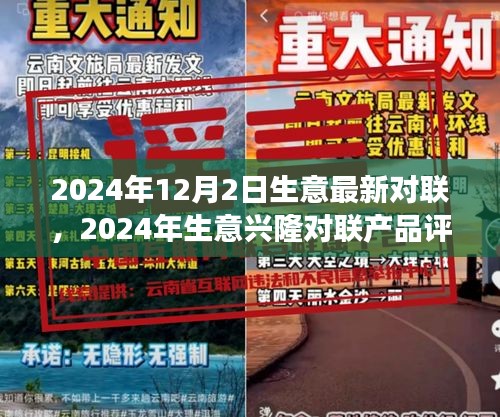 张灯挂彩 第4页