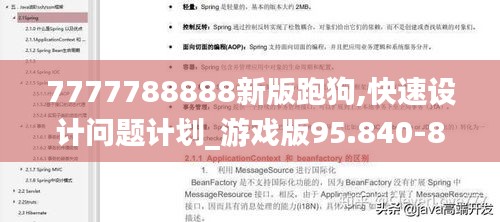 张三李四 第4页