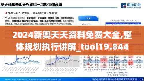 去故就新 第4页