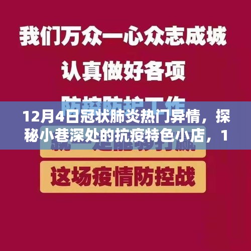 鸡飞狗跳 第3页