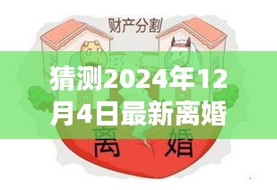 揭秘新婚姻法与美食体验，预测未来离婚财产分割与巷弄美食之旅