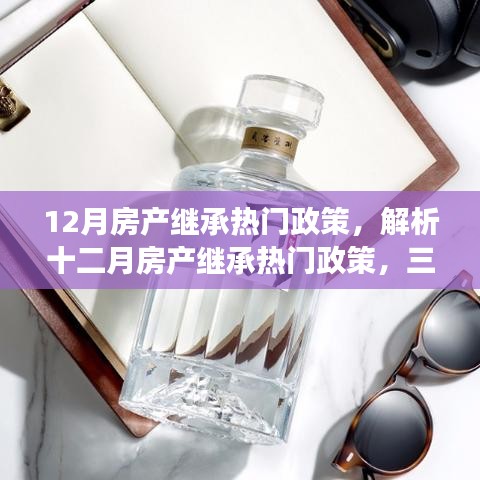 开张圣听 第3页