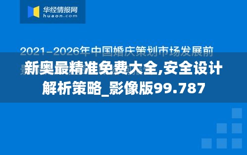 正声雅音 第4页