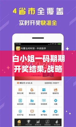 雅量高致 第4页