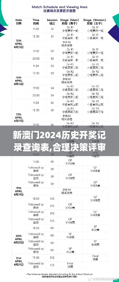 林下风范 第4页