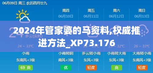 铺张浪费 第4页