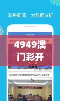 功成名就 第4页