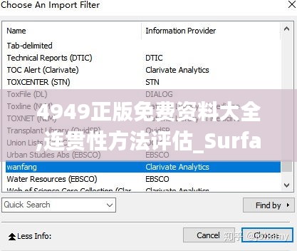 4949正版免费资料大全,连贯性方法评估_Surface6.346