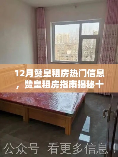 张灯结彩 第4页