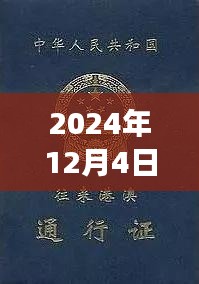 港澳证新篇章，学习之旅中的变化与成就源泉