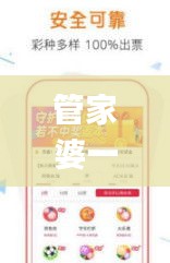 展翅欲飞 第4页