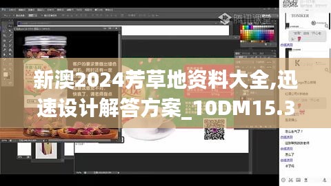 不拘小节 第3页