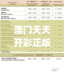 为民请命 第3页