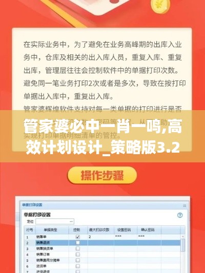 管家婆必中一肖一鸣,高效计划设计_策略版3.209