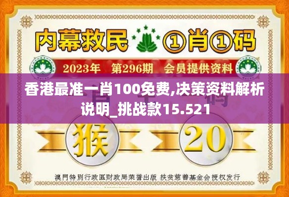 高不成低不就 第3页