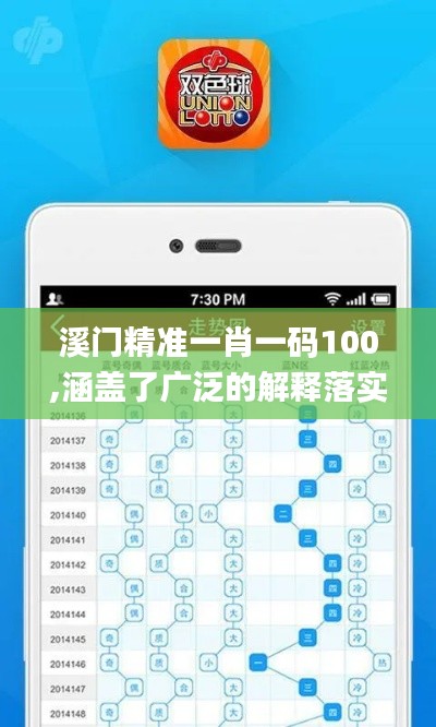 贵在知心 第3页