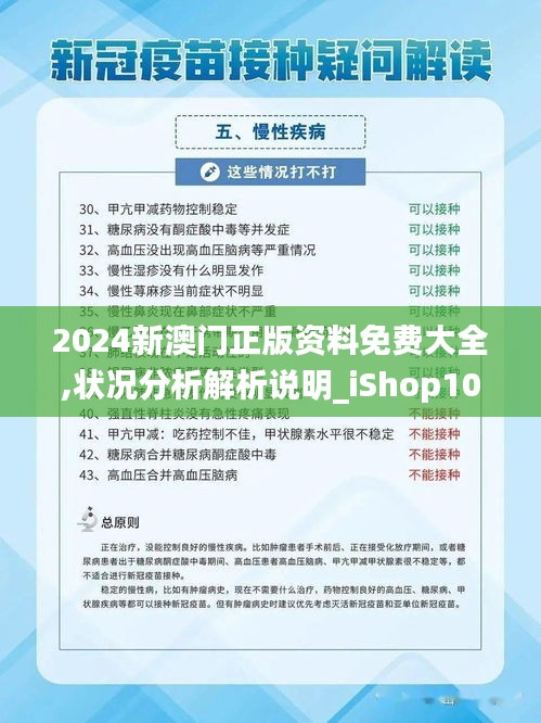 月里嫦娥 第3页