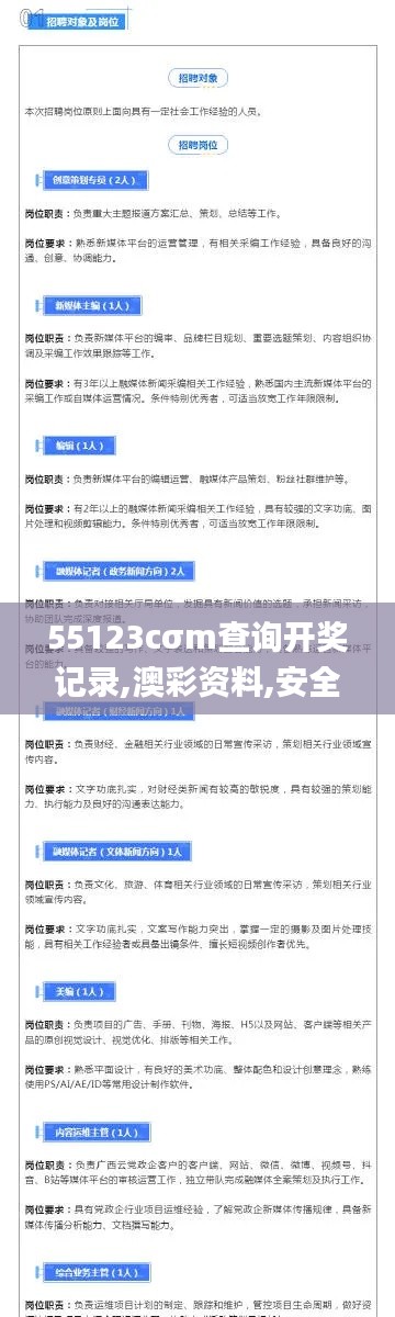 55123cσm查询开奖记录,澳彩资料,安全评估策略_桌面版2.806