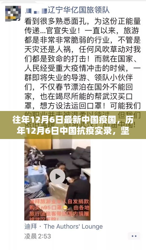 飞扬拨扈 第3页