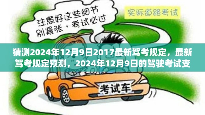 料事如神 第3页
