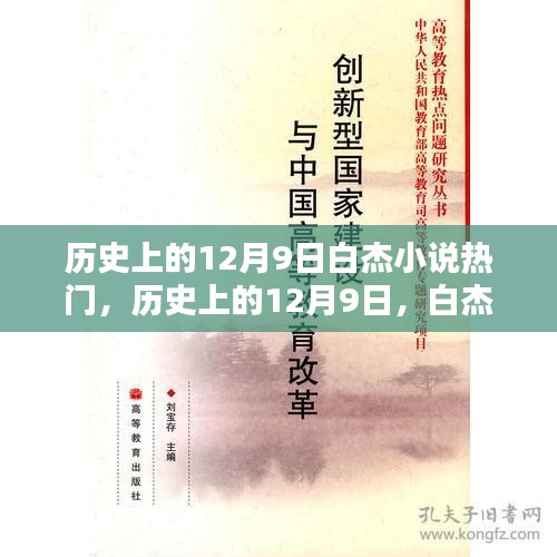 走马观花 第4页