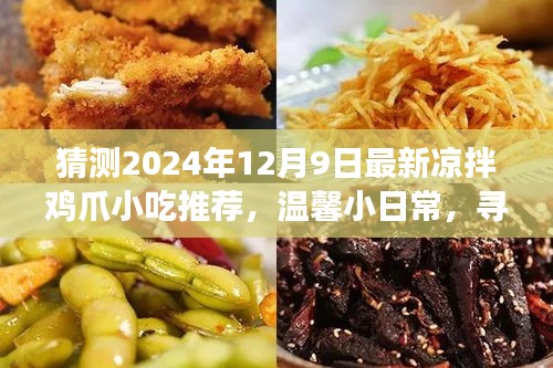 飞沙走石 第3页