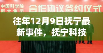 富贵逼人 第4页