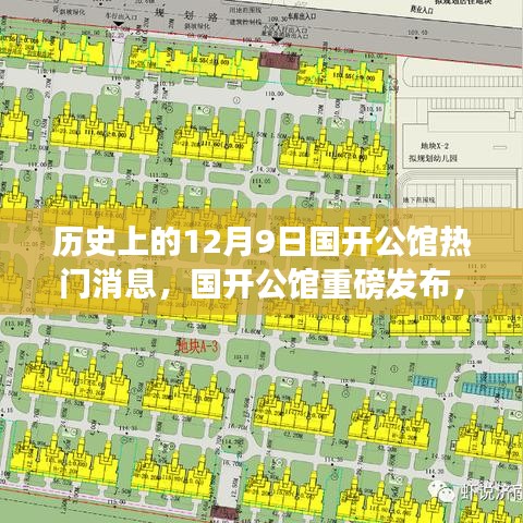 因陋就简 第3页