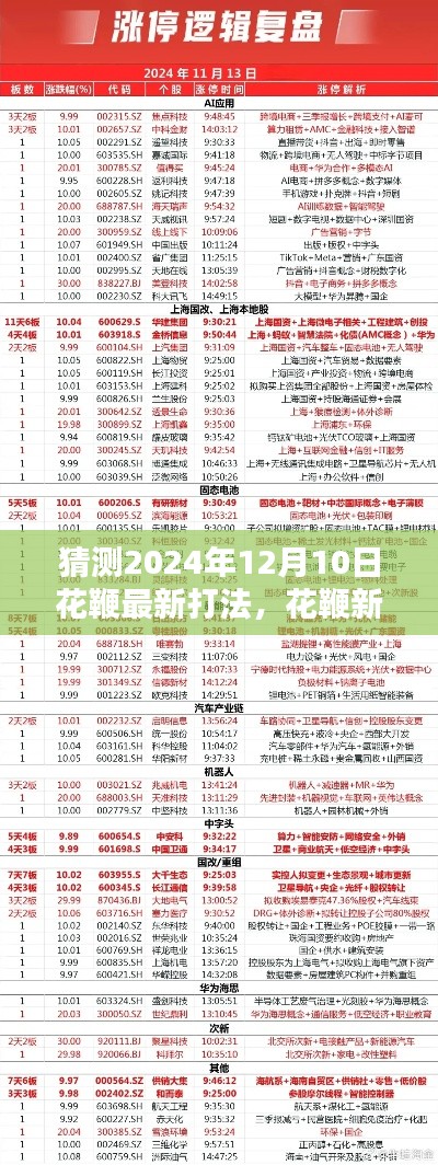 勇往直前 第3页