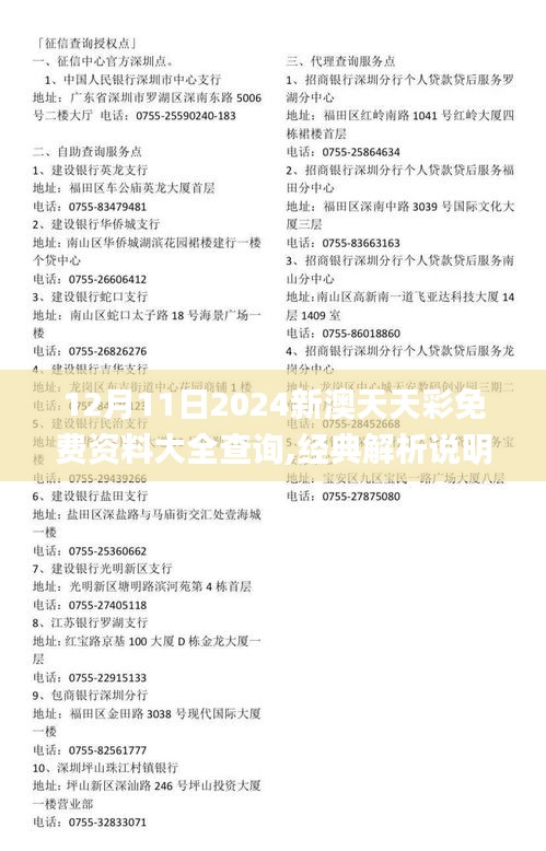 空前绝后 第3页
