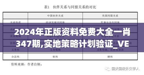 不期而遇 第3页