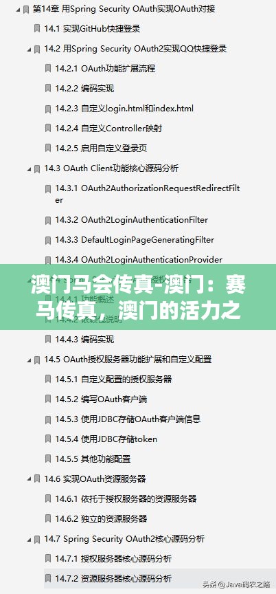 雅人清致 第3页