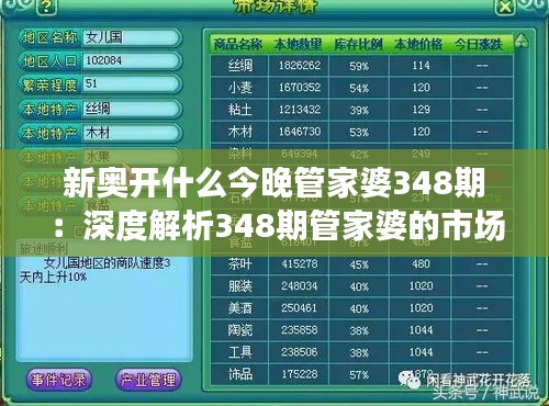 食淡衣粗 第2页
