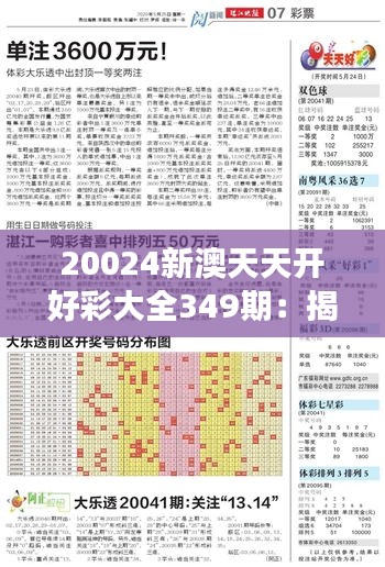 欣喜若狂 第3页