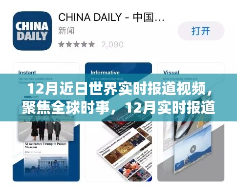 展翅高飞 第3页