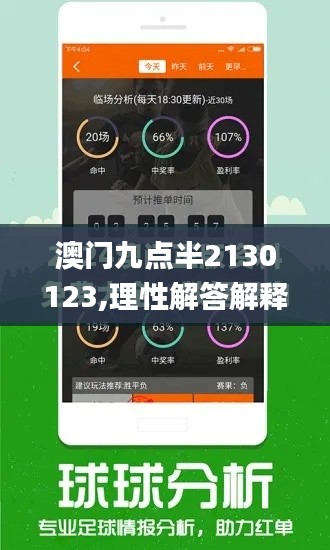 瞋目张胆 第3页