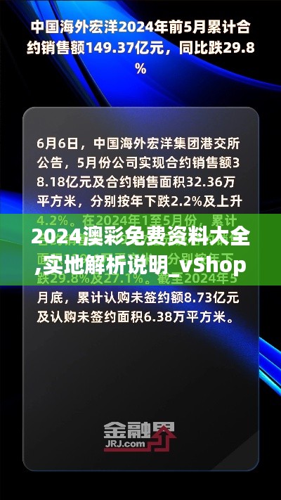 披肝沥胆 第3页