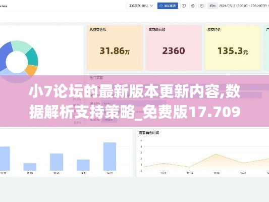 明夷于飞 第2页