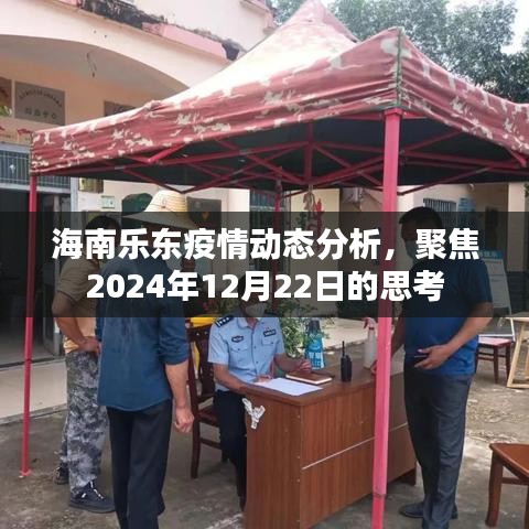 荡然无存 第3页