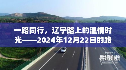 雪中送炭 第2页