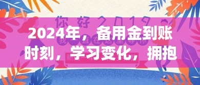 断织劝学 第2页