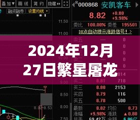 粗心大意 第2页