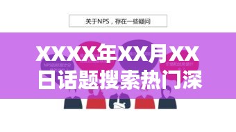 和为贵 第2页
