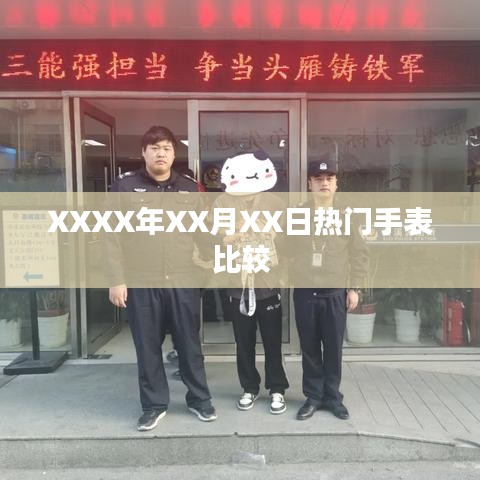 龙马精神 第2页