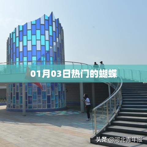 标新竞异 第2页