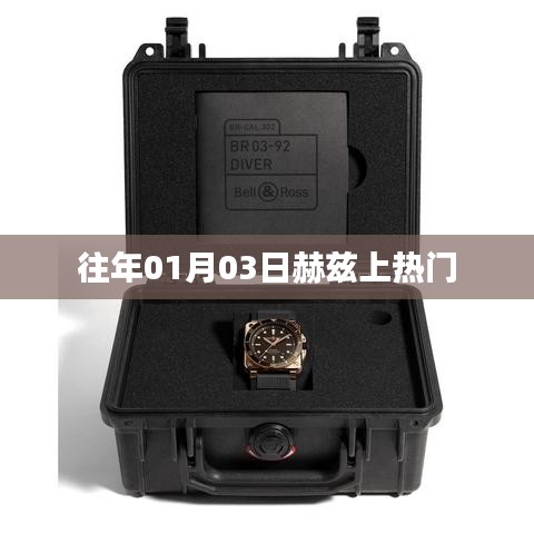 达官贵人 第2页
